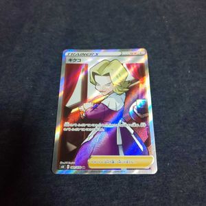 キクコの値段と価格推移は 69件の売買情報を集計したキクコの価格や価値の推移データを公開