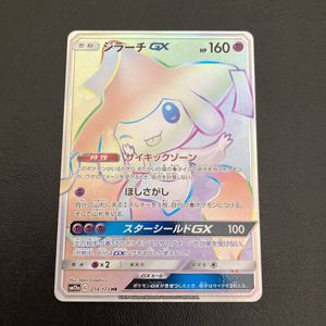 ジラーチ Gxの値段と価格推移は 79件の売買情報を集計したジラーチ Gxの価格や価値の推移データを公開