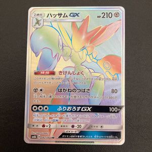 ポケモンカード ハッサムgx Hrの値段と価格推移は 5件の売買情報を集計したポケモンカード ハッサムgx Hrの価格や価値の推移データを公開