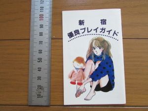 ピンクチラシの値段と価格推移は 271件の売買情報を集計したピンクチラシの価格や価値の推移データを公開