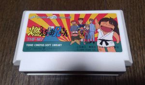 燃える お兄さんの値段と価格推移は 95件の売買情報を集計した燃える お兄さんの価格や価値の推移データを公開
