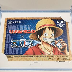 Quo ワンピース リポビタンの値段と価格推移は 2件の売買情報を集計したquo ワンピース リポビタンの価格や価値の推移データを公開