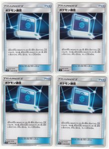 ポケモン通信の値段と価格推移は 330件の売買情報を集計したポケモン通信の価格や価値の推移データを公開