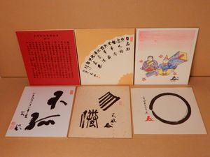 中村 天風の値段と価格推移は 337件の売買情報を集計した中村 天風の価格や価値の推移データを公開