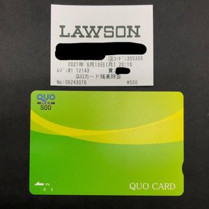 店頭発行 クオカードの値段と価格推移は 11件の売買情報を集計した店頭発行 クオカードの価格や価値の推移データを公開