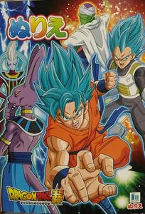 ドラゴンボール ぬりえの値段と価格推移は 86件の売買情報を集計したドラゴンボール ぬりえの価格や価値の推移データを公開
