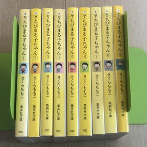 ちびまる子ちゃん 文庫の値段と価格推移は 41件の売買情報を集計したちびまる子ちゃん 文庫の価格や価値の推移データを公開