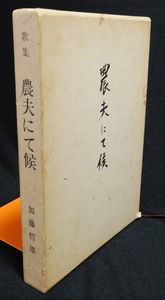 加藤哲の値段と価格推移は 件の売買情報を集計した加藤哲の価格や価値の推移データを公開