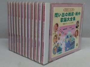 歌謡大全集 戦前の値段と価格推移は 56件の売買情報を集計した歌謡大全集 戦前の価格や価値の推移データを公開
