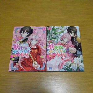 花嫁のやんごとなき事情の値段と価格推移は 17件の売買情報を集計した花嫁のやんごとなき事情の価格や価値の推移データを公開