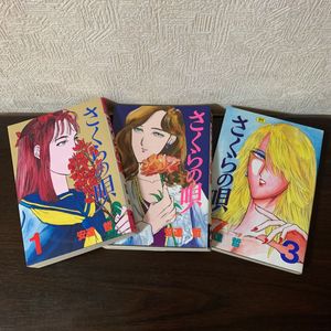 安達哲 さくらの唄の値段と価格推移は 25件の売買情報を集計した安達哲 さくらの唄の価格や価値の推移データを公開