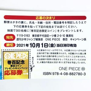 ジャンプ ワンピ シールの値段と価格推移は 124件の売買情報を集計したジャンプ ワンピ シールの価格や価値の推移データを公開