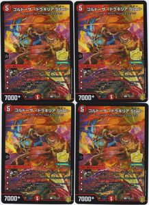 デュエルマスターズ プロモの値段と価格推移は 2 709件の売買情報を集計したデュエルマスターズ プロモの価格や価値の推移データを公開