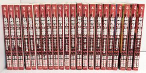 一流の品質 全巻 新旭日の艦隊 全巻セット Orointegrated Coop