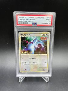 ザングースの値段と価格推移は 113件の売買情報を集計したザングースの価格や価値の推移データを公開