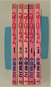 へばハローちゃんの値段と価格推移は 12件の売買情報を集計したへばハローちゃんの価格や価値の推移データを公開