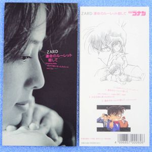 運命のルーレット廻して Zardの値段と価格推移は 33件の売買情報を集計した運命のルーレット廻して Zardの価格や価値の推移データを公開