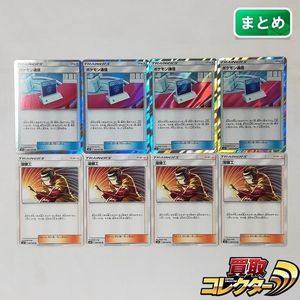 ポケモン通信の値段と価格推移は 330件の売買情報を集計したポケモン通信の価格や価値の推移データを公開