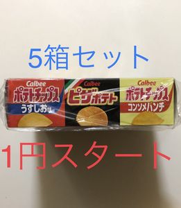 カルビーポテトチップスの値段と価格推移は 529件の売買情報を集計した カルビーポテトチップスの価格や価値の推移データを公開