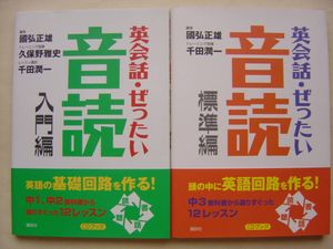 英会話 ぜったい 音読 入門の値段と価格推移は 10件の売買情報を集計した英会話 ぜったい 音読 入門の価格や価値の推移データを公開