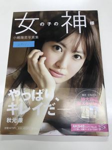 女の子の神様 小嶋陽菜の値段と価格推移は 36件の売買情報を集計した女の子の神様 小嶋陽菜の価格や価値の推移データを公開