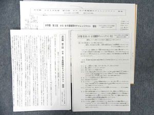 チャレンジテストの値段と価格推移は 215件の売買情報を集計したチャレンジテストの価格や価値の推移データを公開