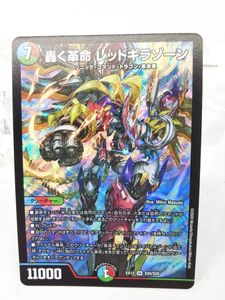 轟く革命レッドギラゾーンの値段と価格推移は 79件の売買情報を集計した轟く革命レッドギラゾーンの価格や価値の推移データを公開