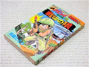 わんぱっくコミックスの値段と価格推移は 135件の売買情報を集計したわんぱっくコミックスの価格や価値の推移データを公開