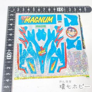 ミニ四駆 ステッカー ビートマグナムの値段と価格推移は 10件の売買情報を集計したミニ四駆 ステッカー ビートマグナムの価格や価値の推移データを公開