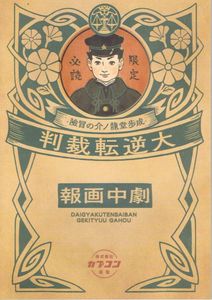 逆転裁判 画集の値段と価格推移は 6件の売買情報を集計した逆転裁判 画集の価格や価値の推移データを公開