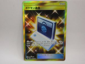 ポケモン通信 Urの値段と価格推移は 24件の売買情報を集計したポケモン通信 Urの価格や価値の推移データを公開