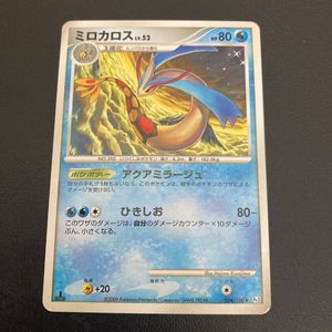 ミロカロス 色違いの値段と価格推移は 5件の売買情報を集計したミロカロス 色違いの価格や価値の推移データを公開