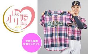 オリックス ユニフォーム ２０１６の値段と価格推移は 32件の売買情報を集計したオリックス ユニフォーム ２０１６の価格や価値の推移データを公開
