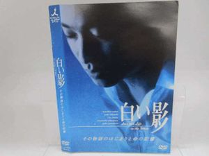 白い影 中居の値段と価格推移は 43件の売買情報を集計した白い影 中居の価格や価値の推移データを公開