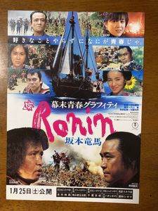 幕末青春グラフィティ Roninの値段と価格推移は 26件の売買情報を集計した幕末青春グラフィティ Roninの価格や価値の推移データを公開