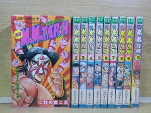 ｍｏｍｏｔａｒｏｈの値段と価格推移は 42件の売買情報を集計したｍｏｍｏｔａｒｏｈの価格や価値の推移データを公開