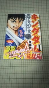 読切 キングダムの値段と価格推移は 17件の売買情報を集計した読切 キングダムの価格や価値の推移データを公開