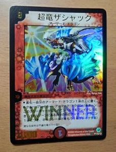 デュエルマスターズ プロモカードの値段と価格推移は 1件の売買情報を集計したデュエルマスターズ プロモカードの価格や価値の推移データを公開