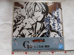 名言色紙 サンジの値段と価格推移は 11件の売買情報を集計した名言色紙 サンジの価格や価値の推移データを公開