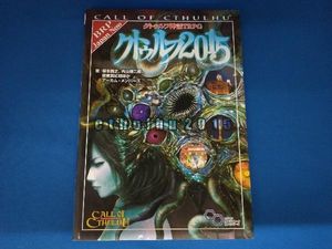クトゥルフ15の値段と価格推移は 13件の売買情報を集計したクトゥルフ15の価格や価値の推移データを公開