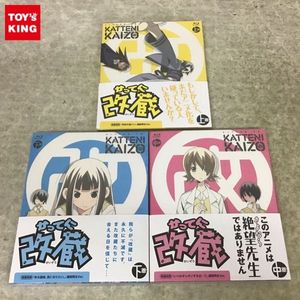 かってに改蔵の値段と価格推移は 111件の売買情報を集計したかってに改蔵の価格や価値の推移データを公開
