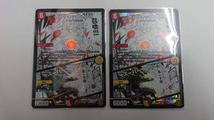 デュエルマスターズ ボルシャックnの値段と価格推移は 7件の売買情報を集計したデュエルマスターズ ボルシャックnの価格や価値の推移データを公開