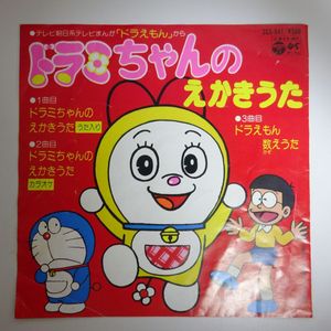えかきうたの値段と価格推移は 147件の売買情報を集計したえかきうたの価格や価値の推移データを公開