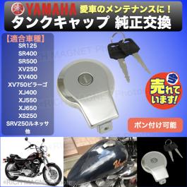 公式の 本日限定値下げ シャリー純正パーツ ガソリンタンク タンクキャップなどセット 新しいコレクション