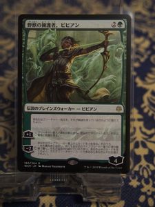 新年の贈り物 野獣の擁護者 ビビアン 初版 Psa9 部分 Foil Mtg シングルカード