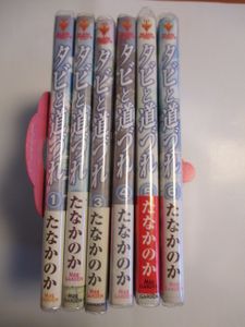 タビと道づれの値段と価格推移は 18件の売買情報を集計したタビと道づれの価格や価値の推移データを公開