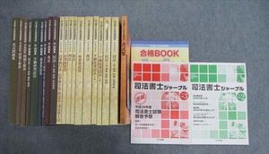 オススメ希少 6 未使用 ユーキャン 行政書士合格指導講座 と合わせて合格 司法試験 カバチタレ 11年購入 司法書士 代筆屋 Www Esyav Com