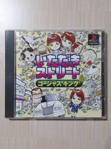 いただきストリート ゴージャスキングの値段と価格推移は 39件の売買情報を集計したいただきストリート ゴージャスキングの価格や価値の推移データを公開