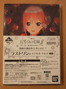 五等分の ラストワン賞の値段と価格推移は 43件の売買情報を集計した五等分の ラストワン賞の価格や価値の推移データを公開