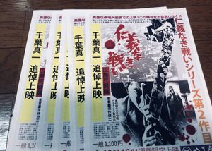 広島死闘編の値段と価格推移は 11件の売買情報を集計した広島死闘編の価格や価値の推移データを公開